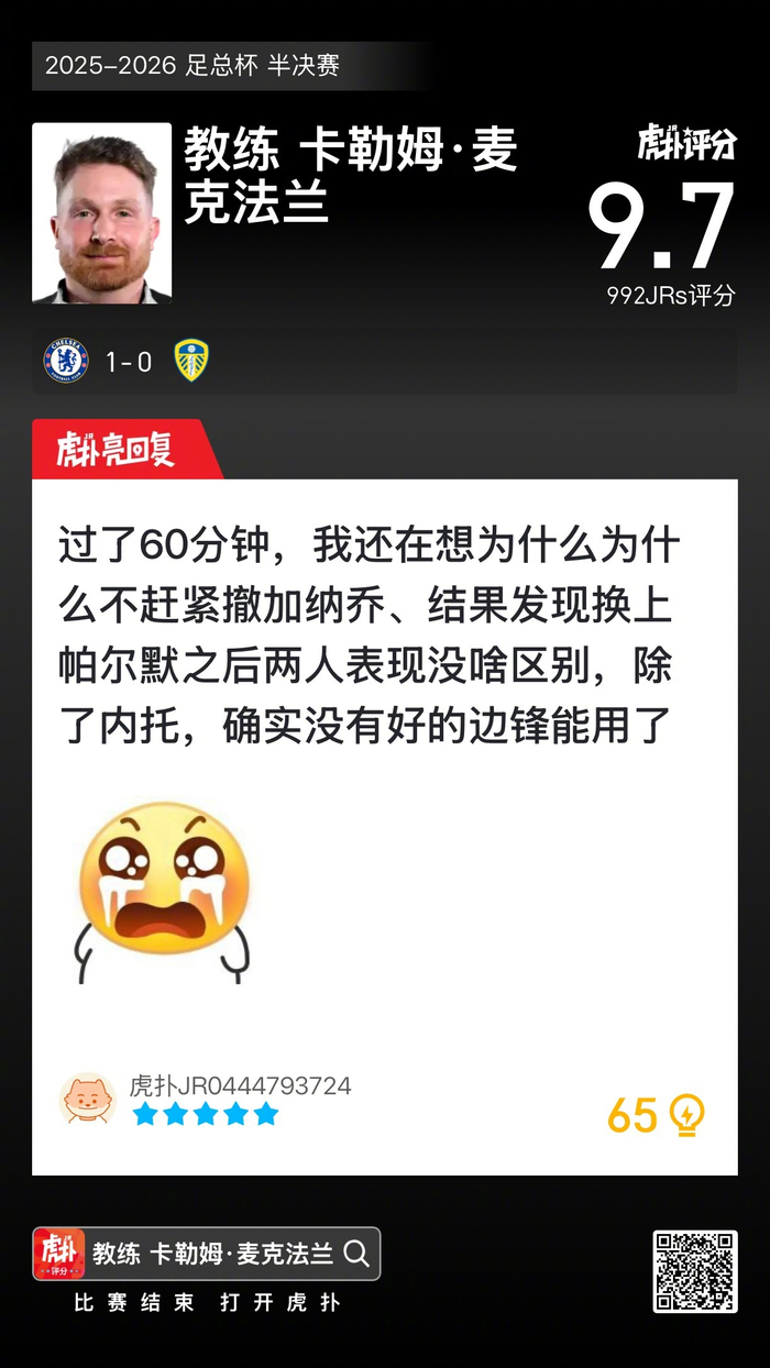 kaiyun-切尔西1比0小胜利兹联，麦克法兰战术引关注|佩德罗·洛姆巴·内托|亚历杭德罗·加纳乔|梅西|派兵|比赛_新浪体育_新浪新闻