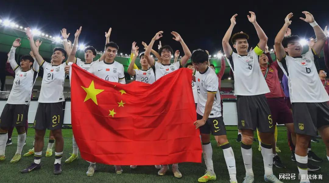 开云-U23丢冠第三天！收到一个坏消息，下一届分档：越南一档中国第三
